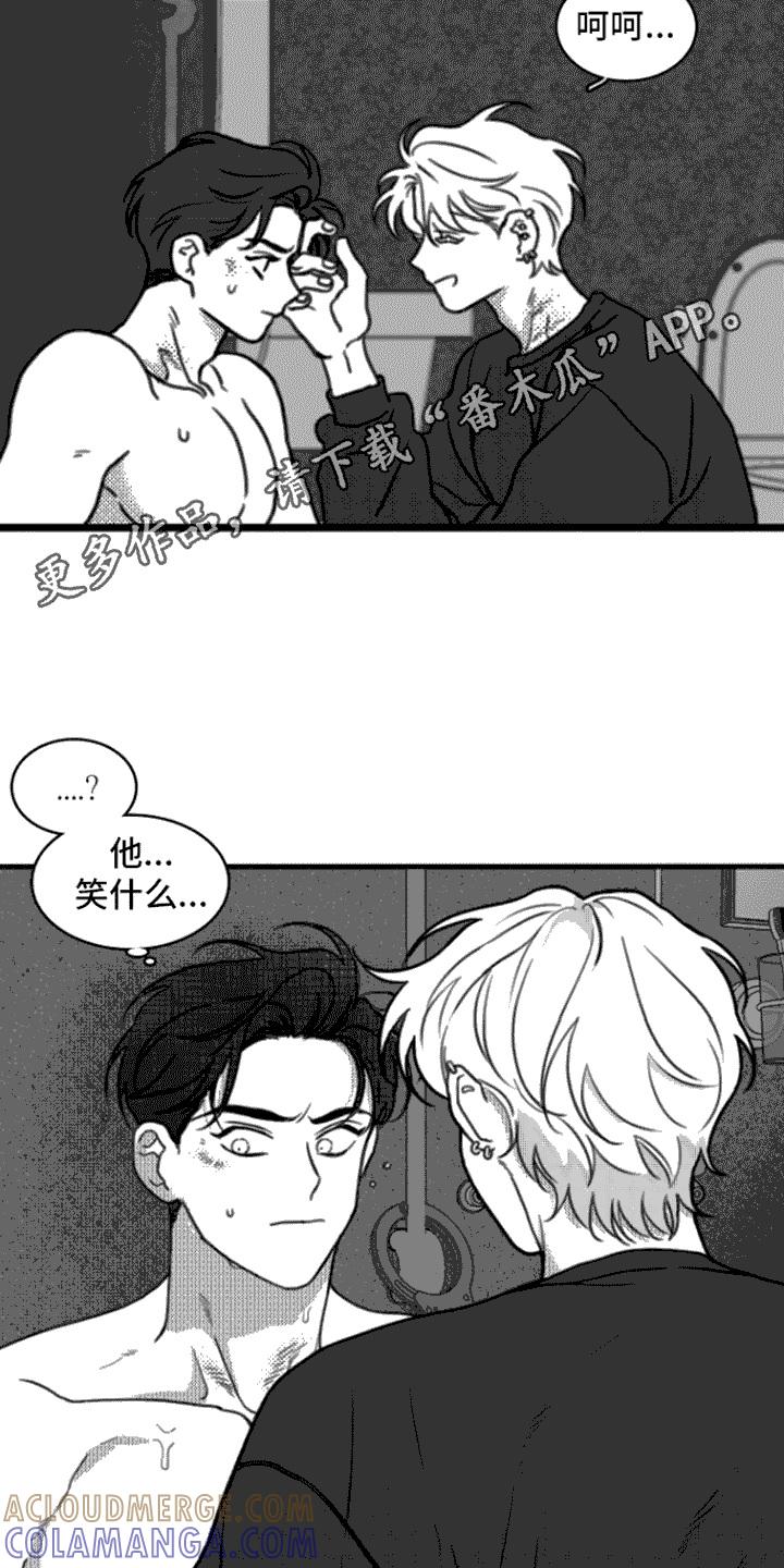 《疯狂禁锢》第18章：剃毛 第5页
