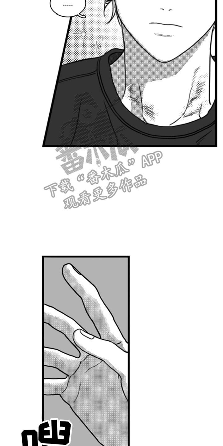 《疯狂禁锢》第18章：剃毛 第2页