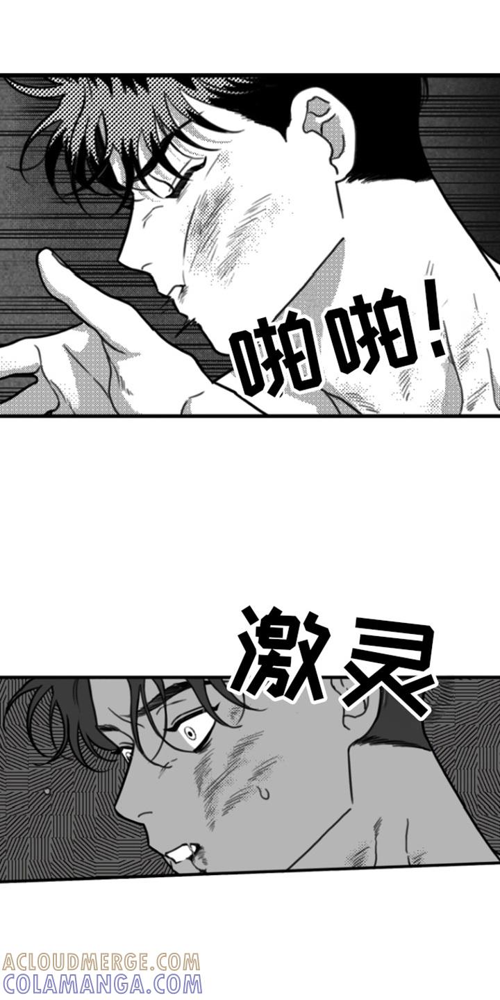《疯狂禁锢》第18章：剃毛 第9页