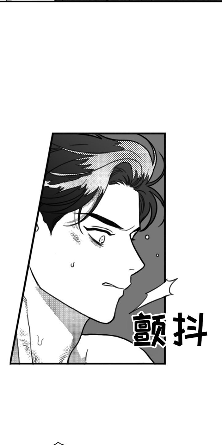 《疯狂禁锢》第18章：剃毛 第6页