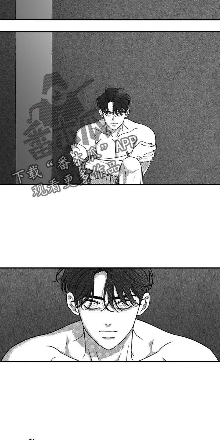 《疯狂禁锢》第19章：挣扎 第4页