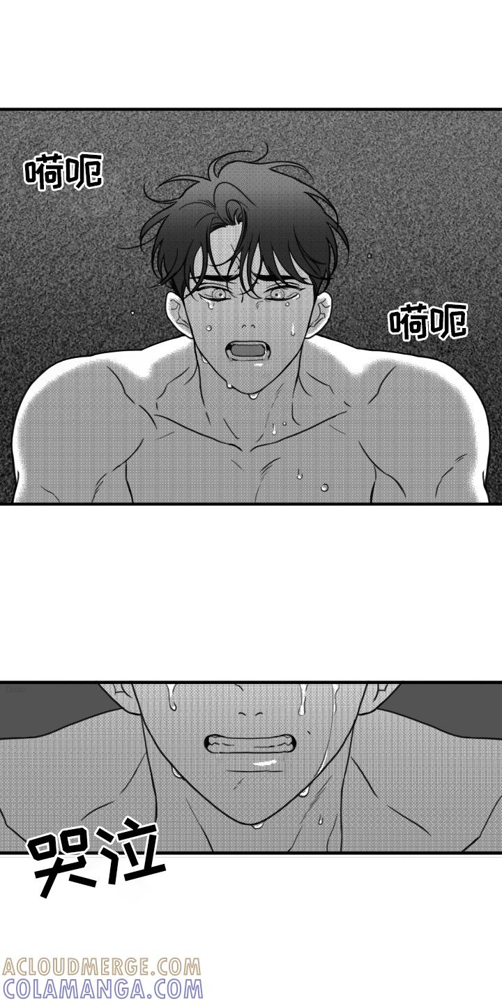 《疯狂禁锢》第19章：挣扎 第21页