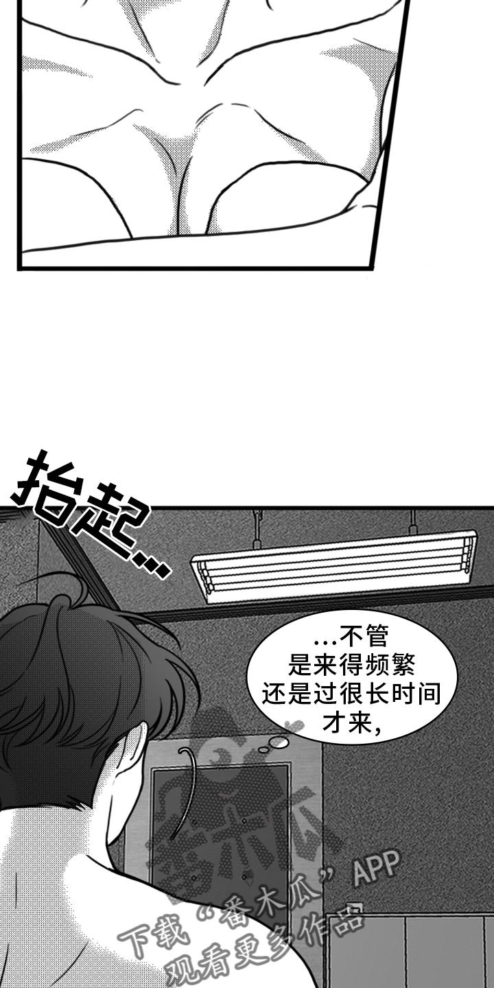 《疯狂禁锢》第19章：挣扎 第16页