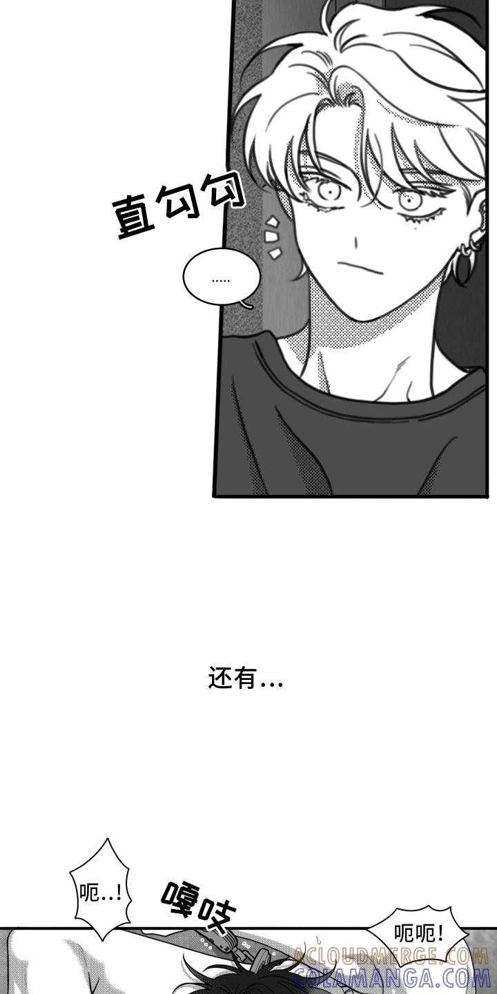 《疯狂禁锢》第19章：挣扎 第13页