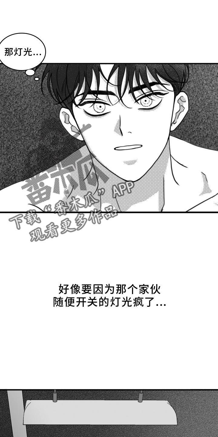 《疯狂禁锢》第19章：挣扎 第18页