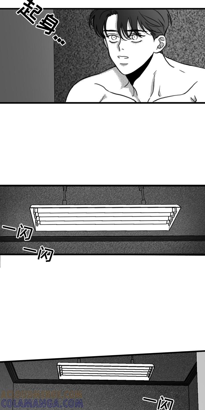 《疯狂禁锢》第19章：挣扎 第5页