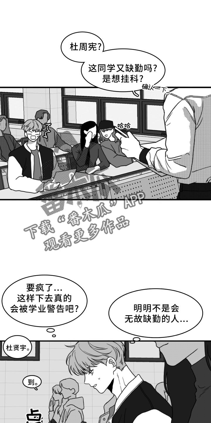 《疯狂禁锢》第19章：挣扎 第2页