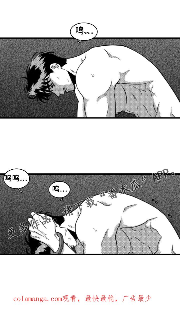 《疯狂禁锢》第19章：挣扎 第22页