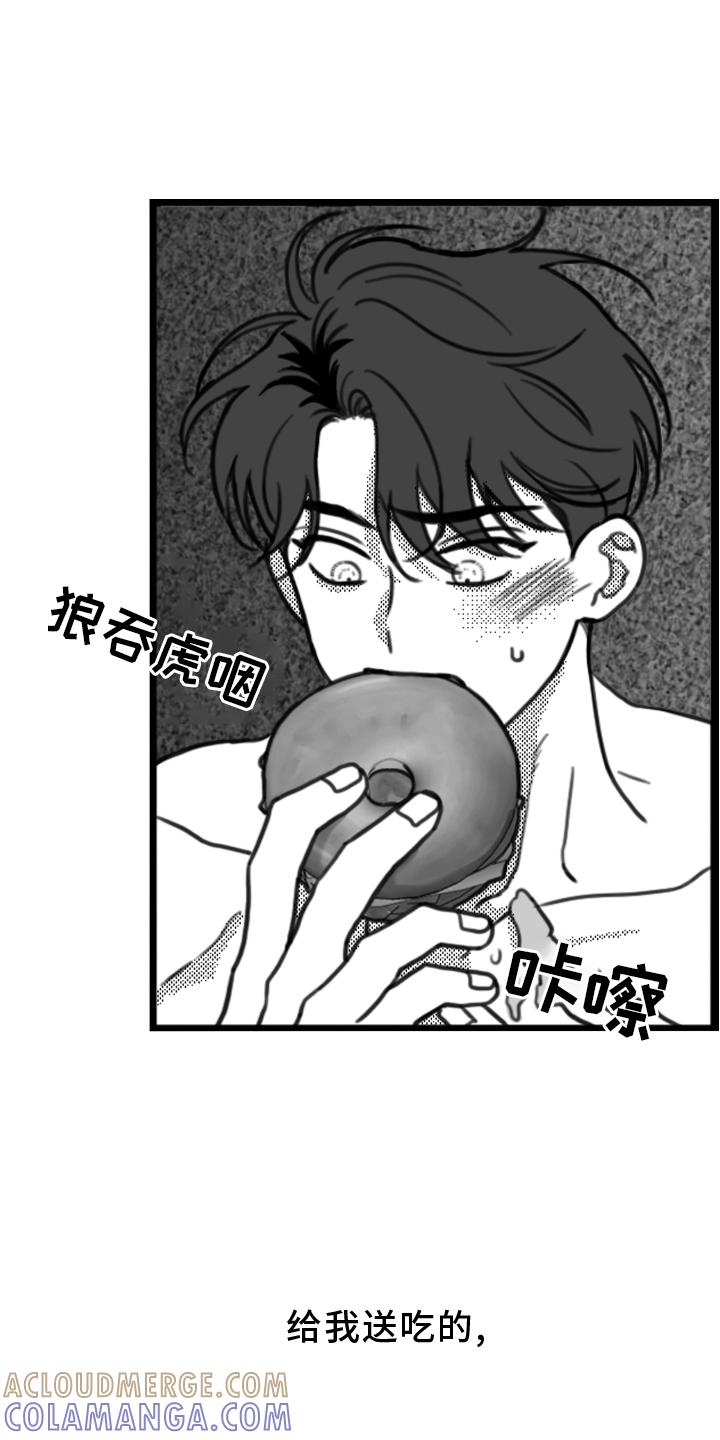 《疯狂禁锢》第19章：挣扎 第11页