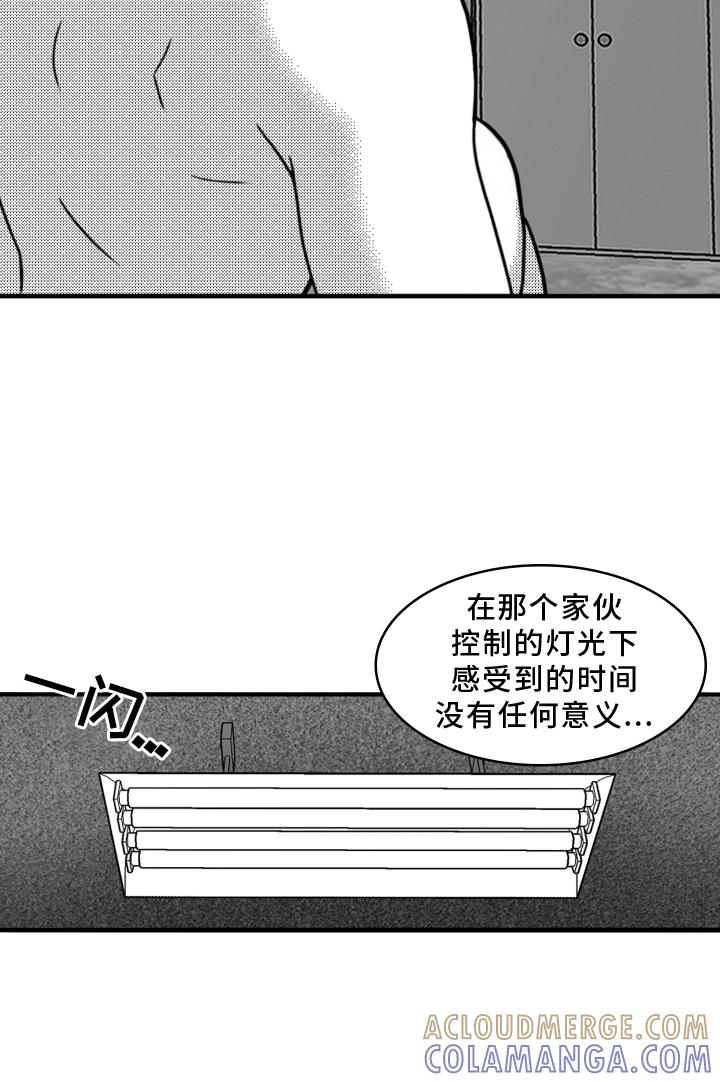 《疯狂禁锢》第19章：挣扎 第17页