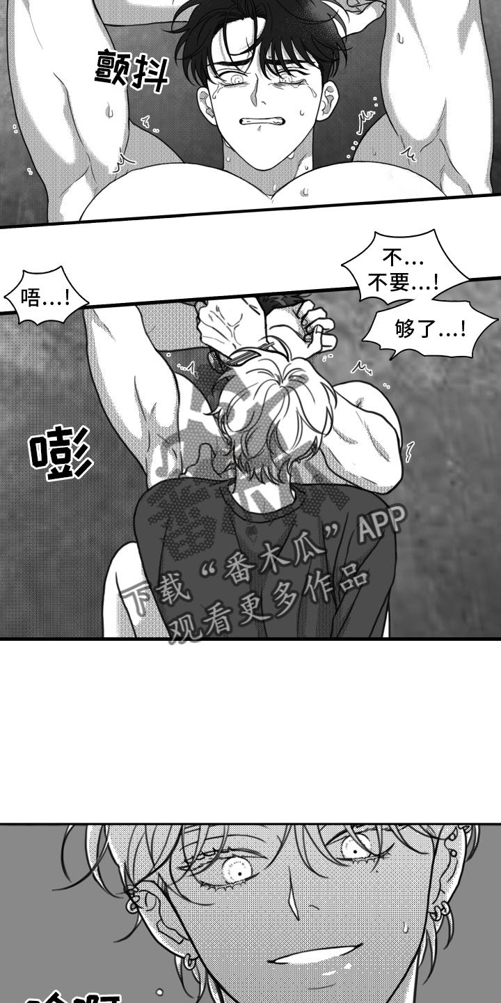 《疯狂禁锢》第19章：挣扎 第14页