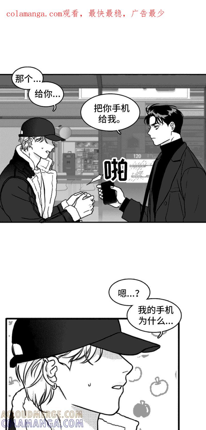 《疯狂禁锢》第2章：不近人情 第1页