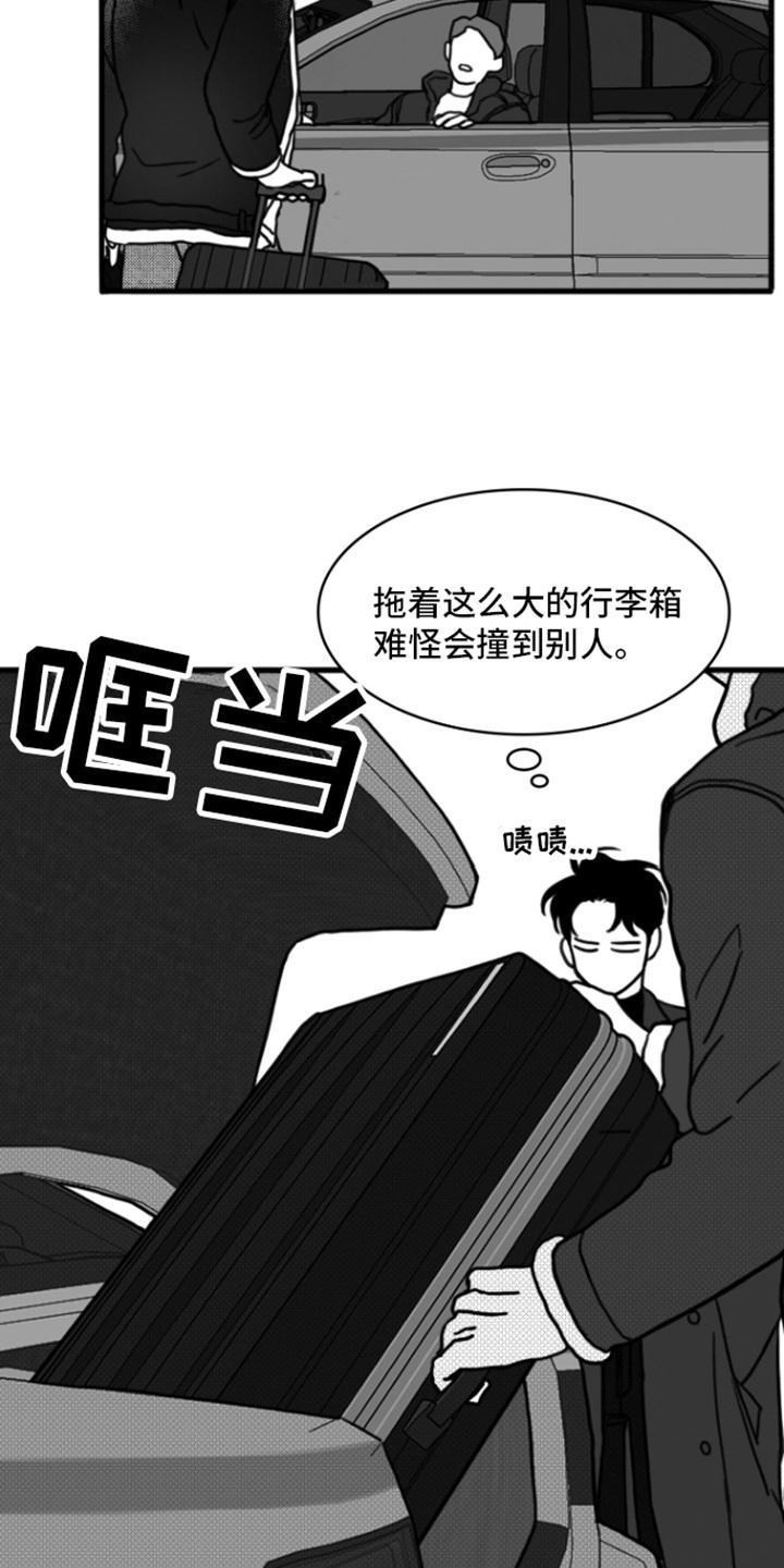 《疯狂禁锢》第2章：不近人情 第4页