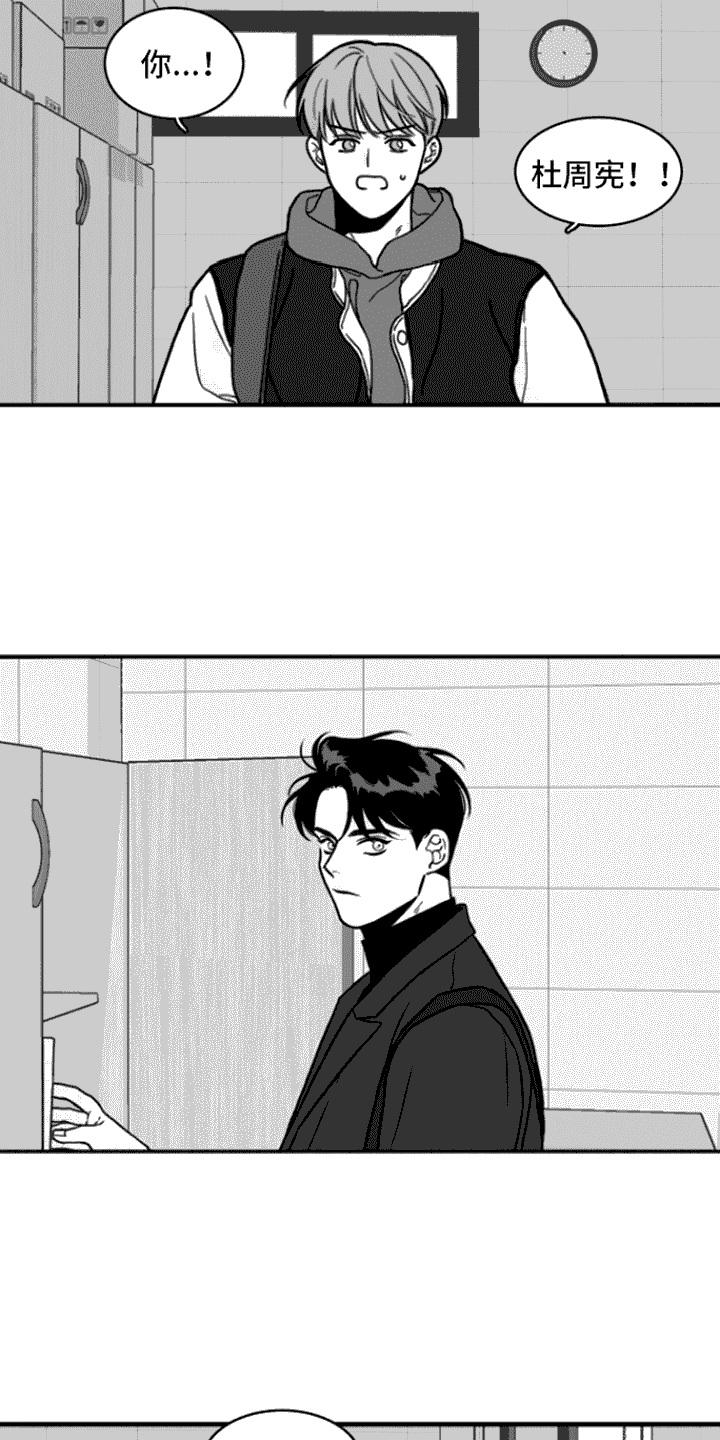 《疯狂禁锢》第2章：不近人情 第10页