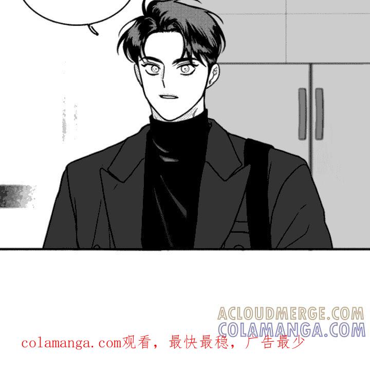 《疯狂禁锢》第2章：不近人情 第17页