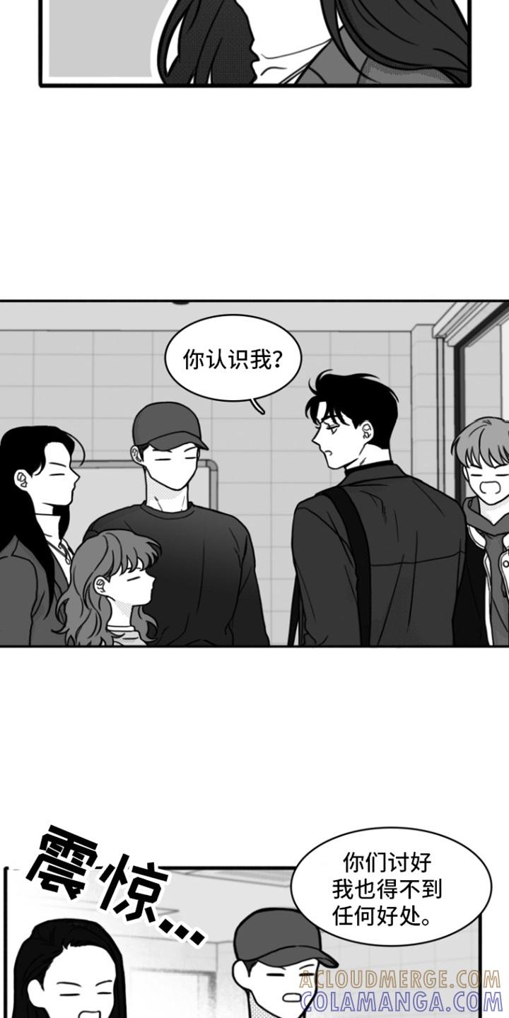 《疯狂禁锢》第2章：不近人情 第15页