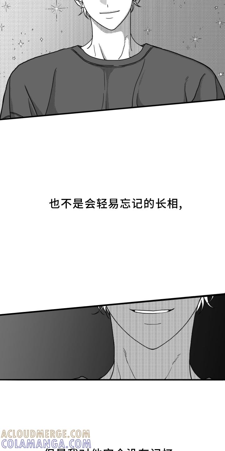《疯狂禁锢》第20章：思索 第5页