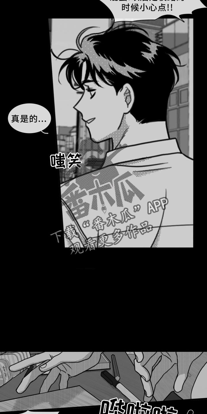 《疯狂禁锢》第20章：思索 第10页