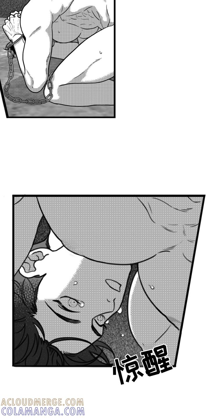 《疯狂禁锢》第20章：思索 第17页