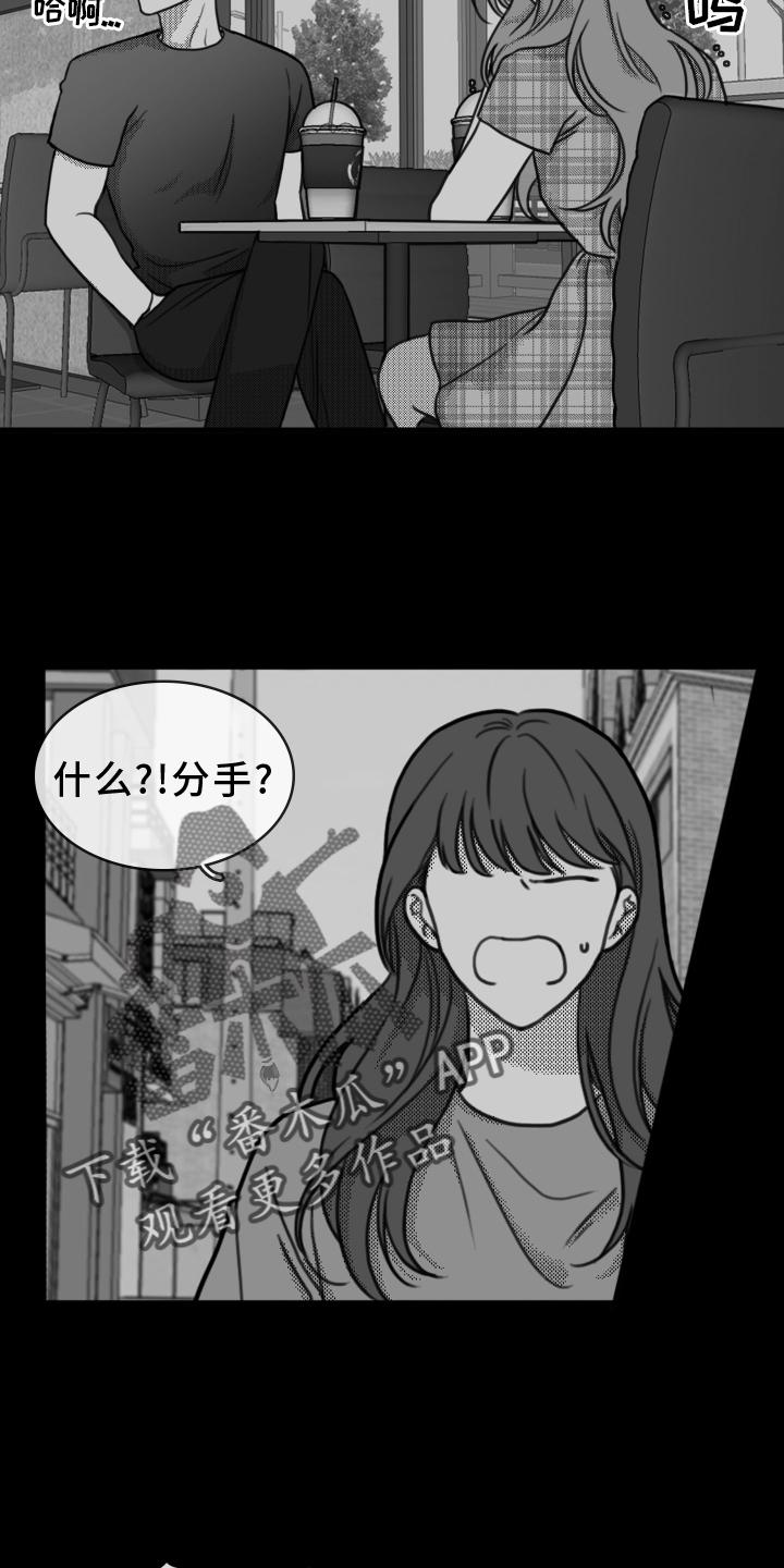 《疯狂禁锢》第20章：思索 第8页