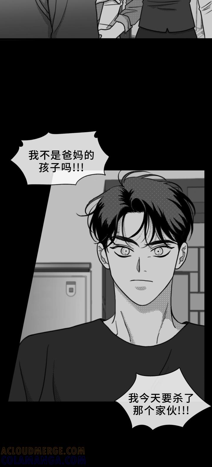 《疯狂禁锢》第20章：思索 第13页