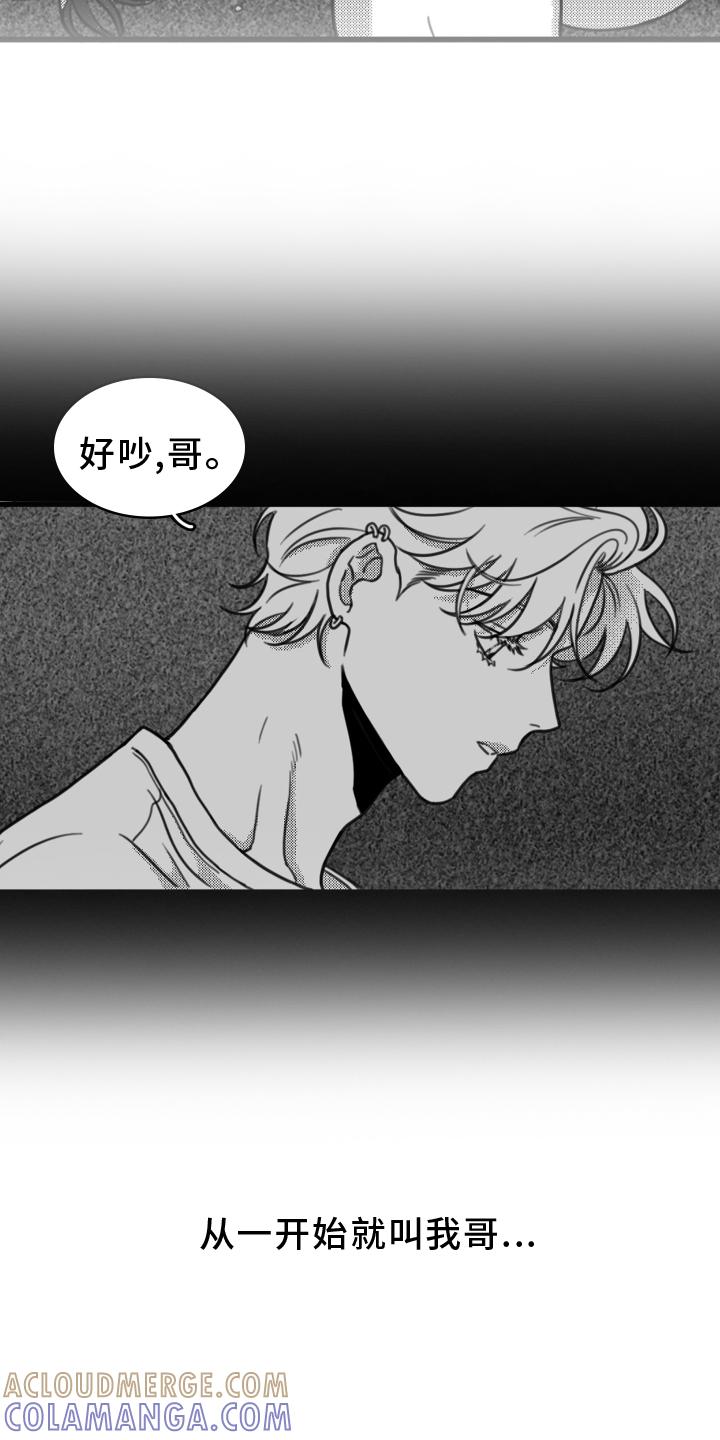 《疯狂禁锢》第20章：思索 第3页