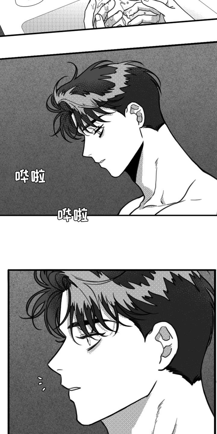 《疯狂禁锢》第21章：我要离开这 第10页