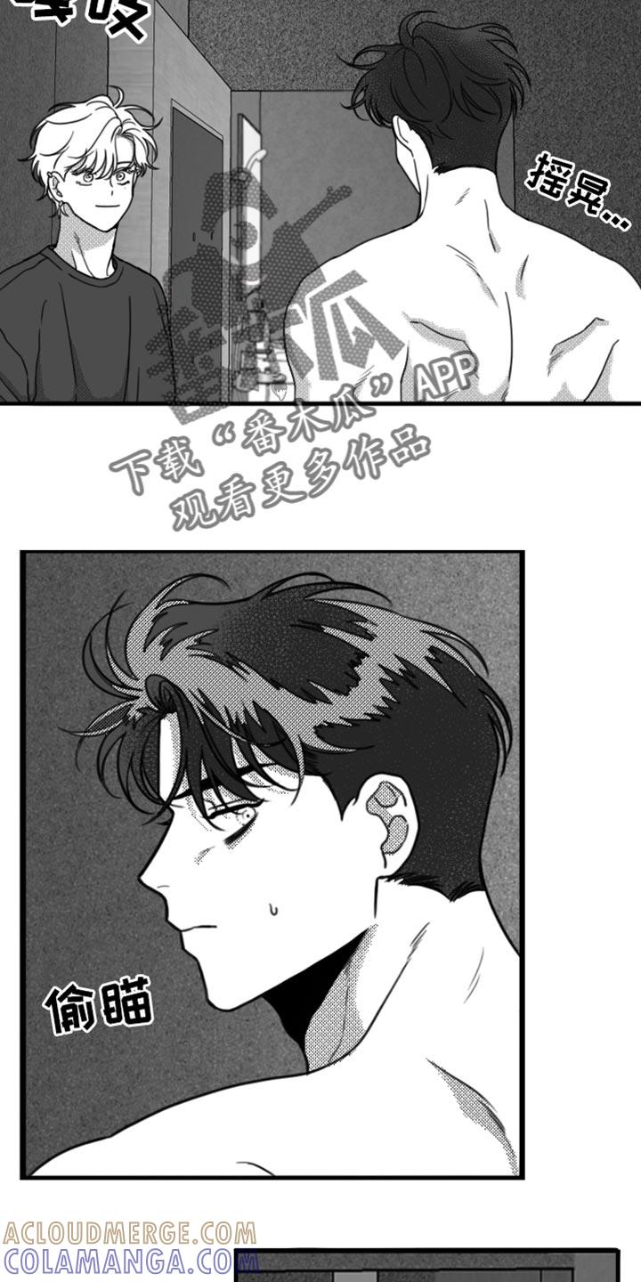 《疯狂禁锢》第21章：我要离开这 第7页