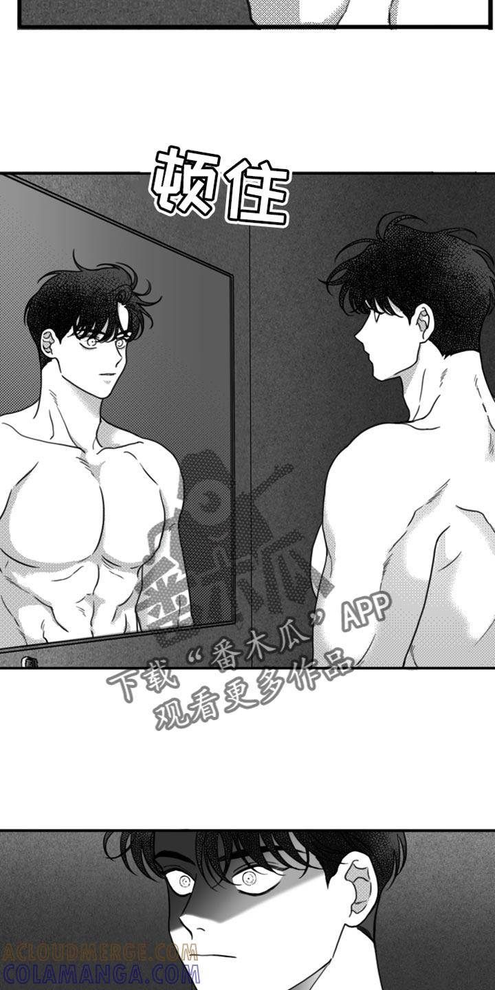 《疯狂禁锢》第21章：我要离开这 第11页