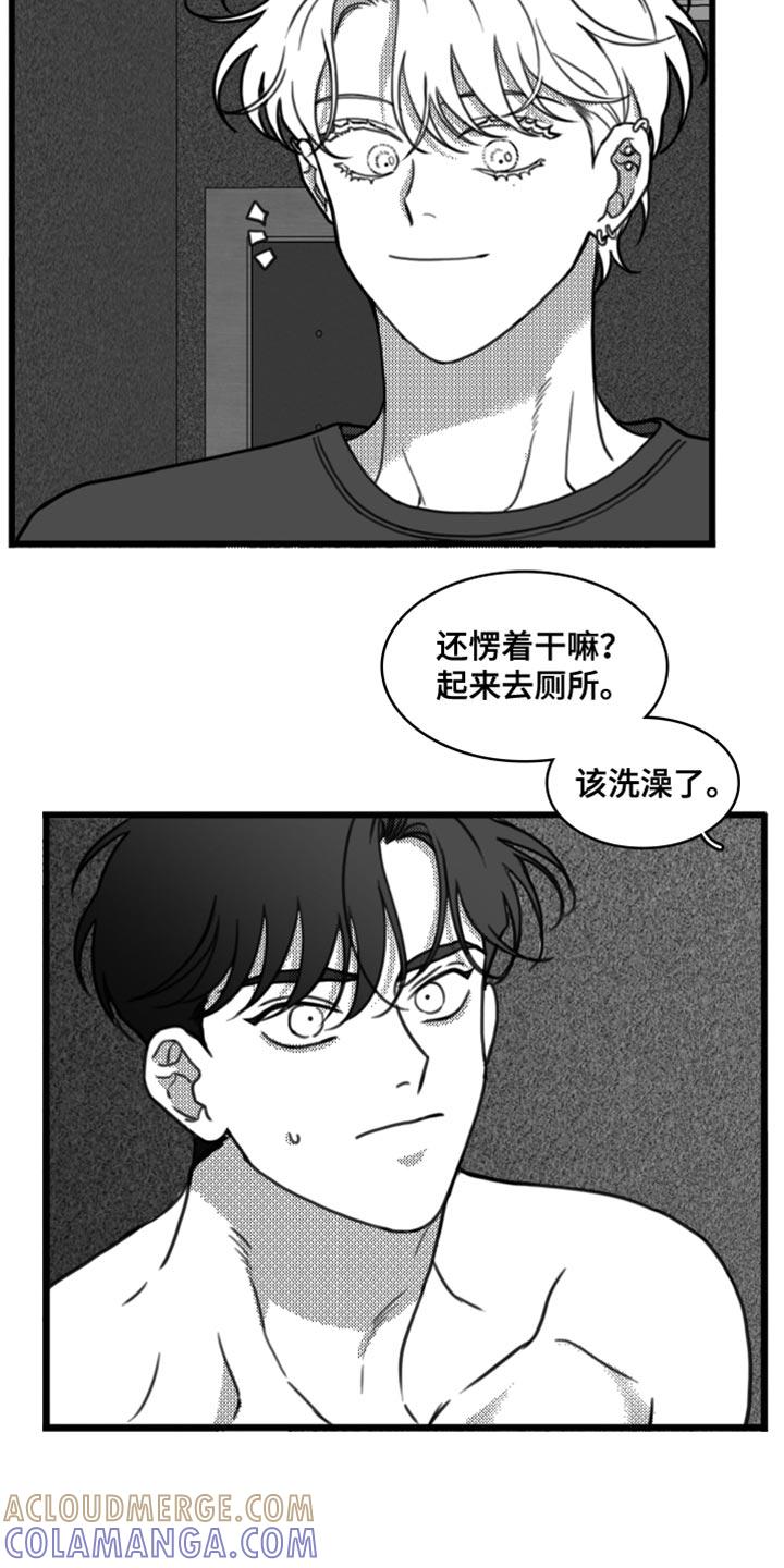 《疯狂禁锢》第21章：我要离开这 第5页