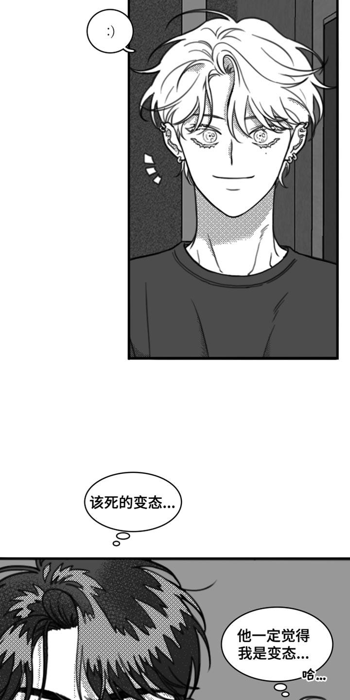 《疯狂禁锢》第21章：我要离开这 第8页