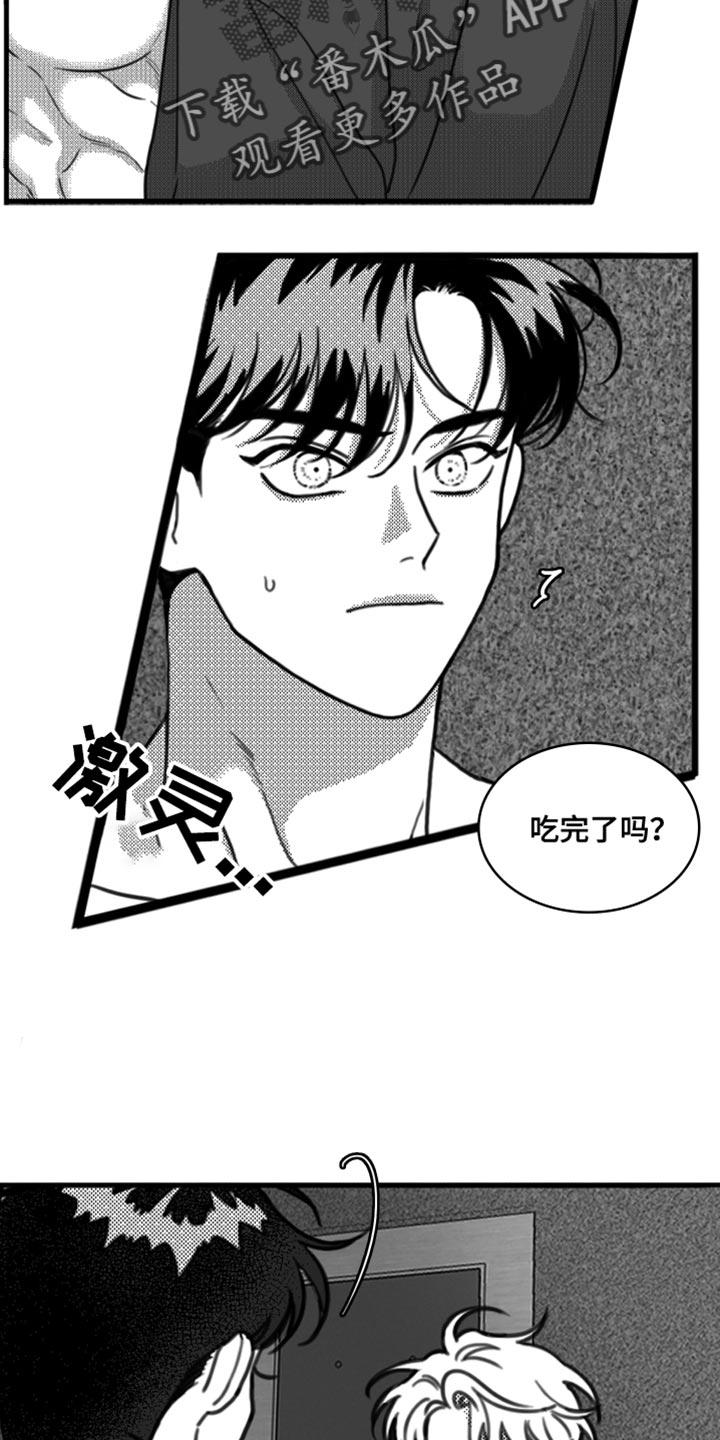 《疯狂禁锢》第21章：我要离开这 第2页