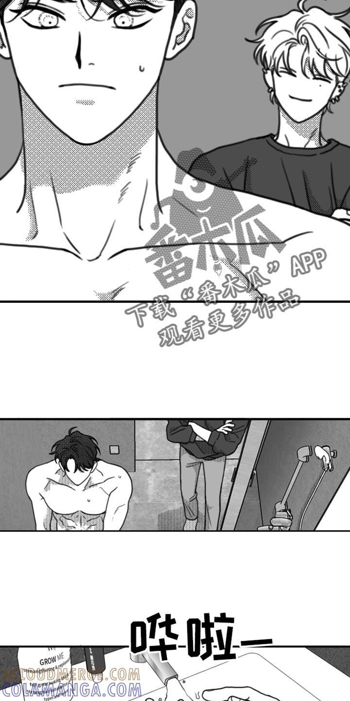 《疯狂禁锢》第21章：我要离开这 第9页