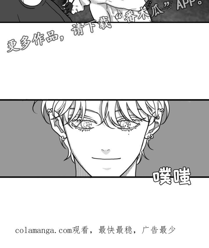 《疯狂禁锢》第22章：惩罚 第16页