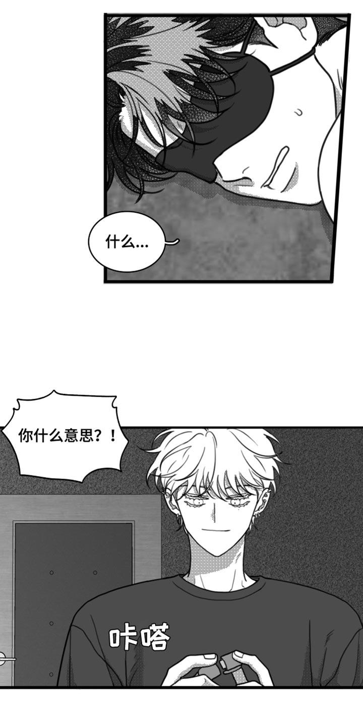《疯狂禁锢》第22章：惩罚 第8页