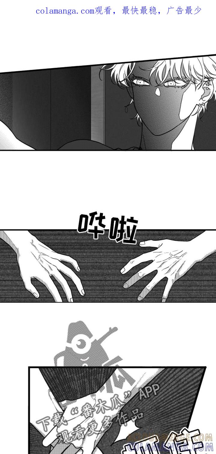 《疯狂禁锢》第22章：惩罚 第1页