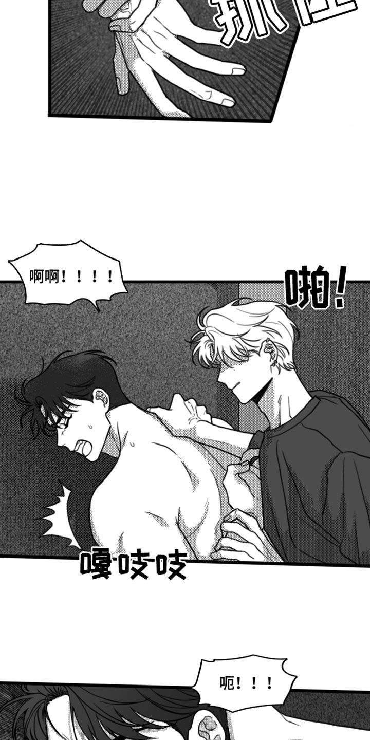 《疯狂禁锢》第22章：惩罚 第2页