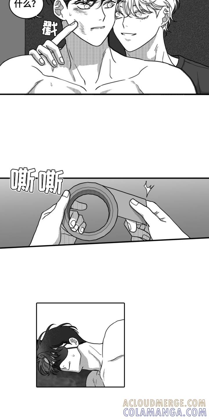 《疯狂禁锢》第22章：惩罚 第5页