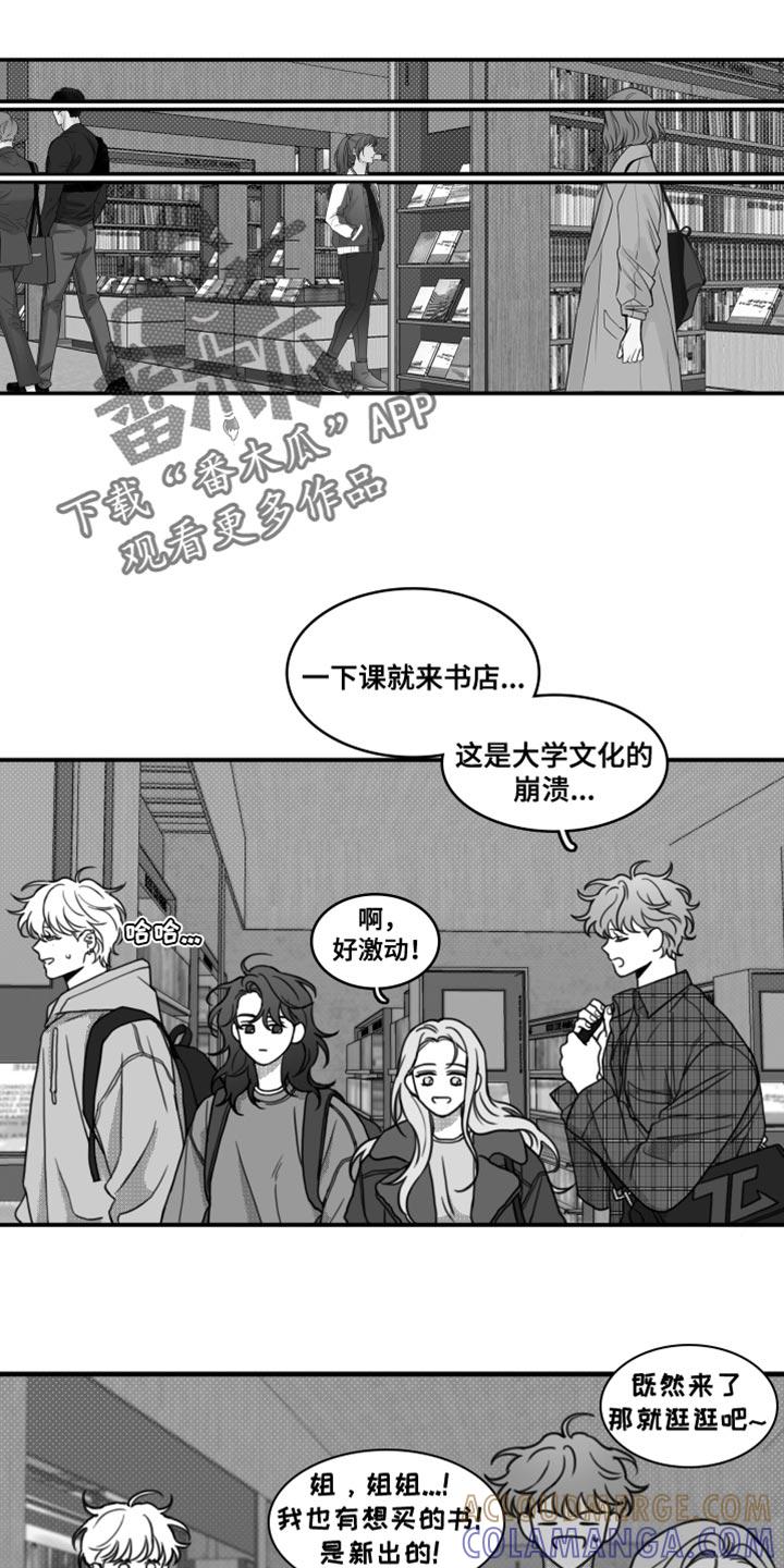 《疯狂禁锢》第23章：一起吃饭 第13页