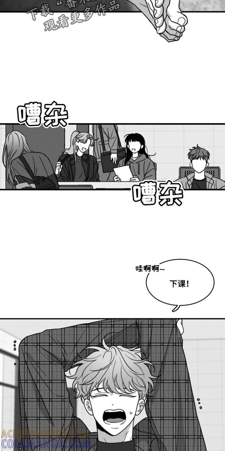 《疯狂禁锢》第23章：一起吃饭 第7页