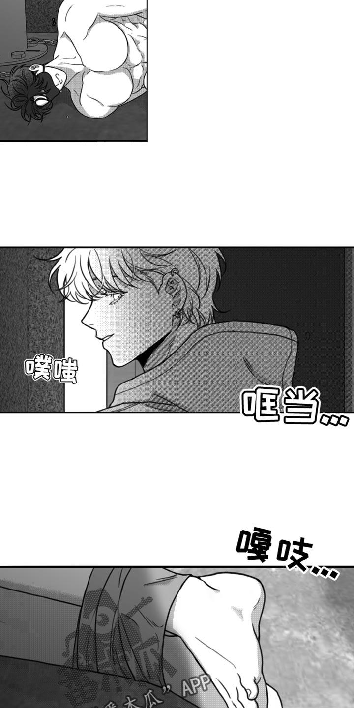 《疯狂禁锢》第23章：一起吃饭 第6页