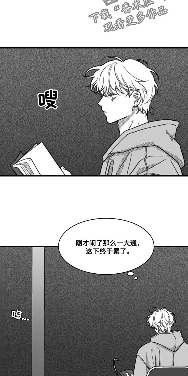 《疯狂禁锢》第23章：一起吃饭 第2页