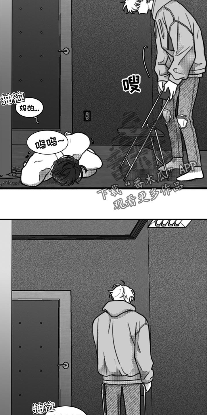 《疯狂禁锢》第23章：一起吃饭 第4页