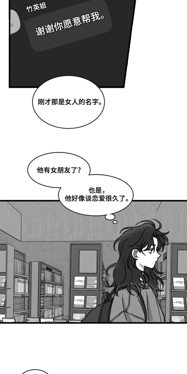 《疯狂禁锢》第23章：一起吃饭 第16页