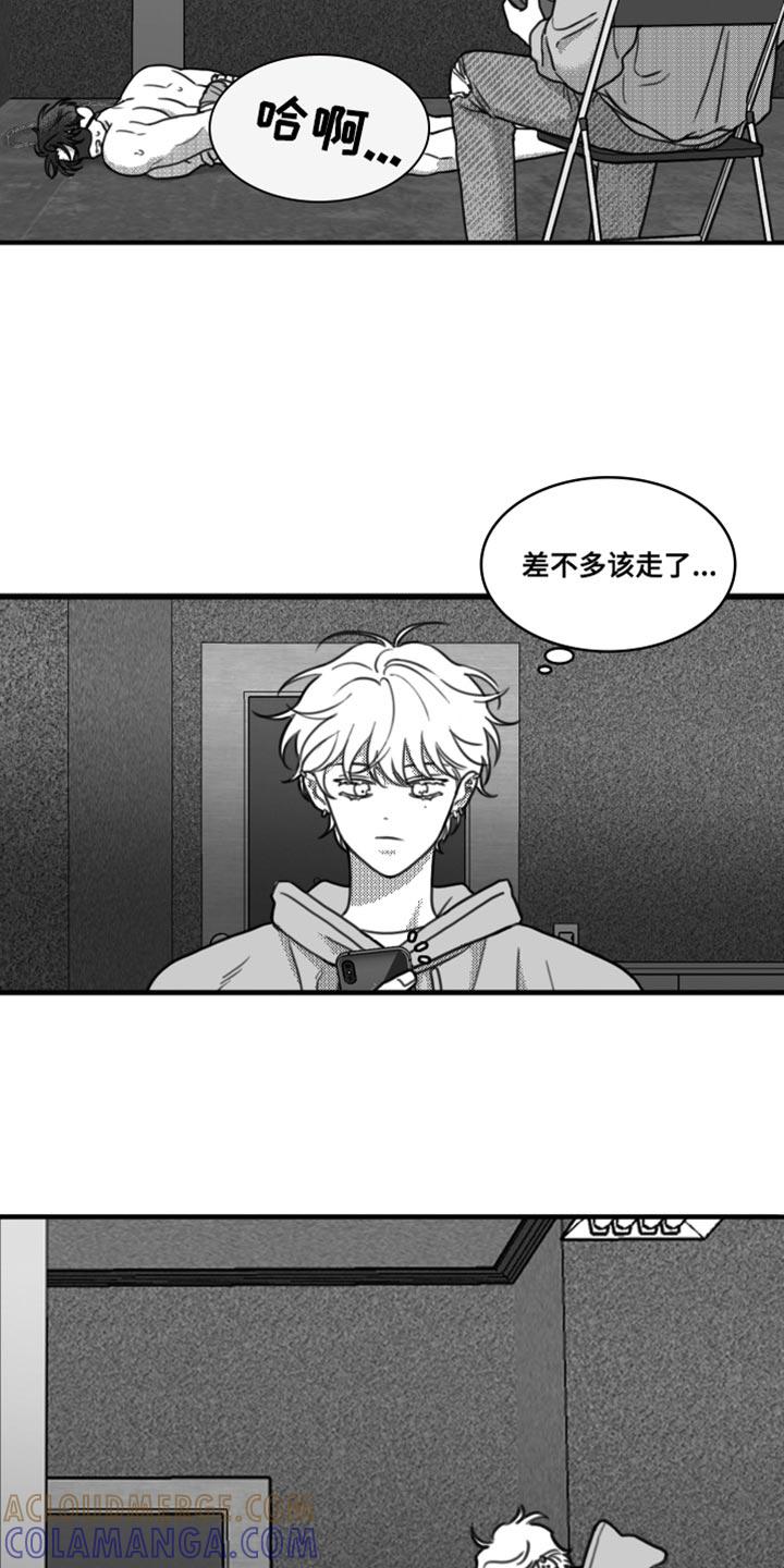 《疯狂禁锢》第23章：一起吃饭 第3页