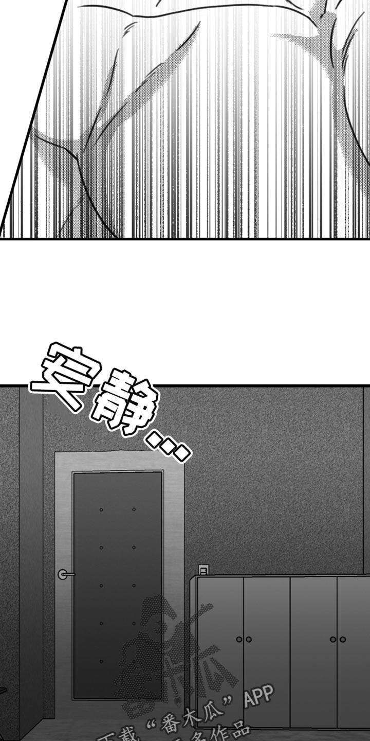《疯狂禁锢》第24章：他到底恨我什么 第10页