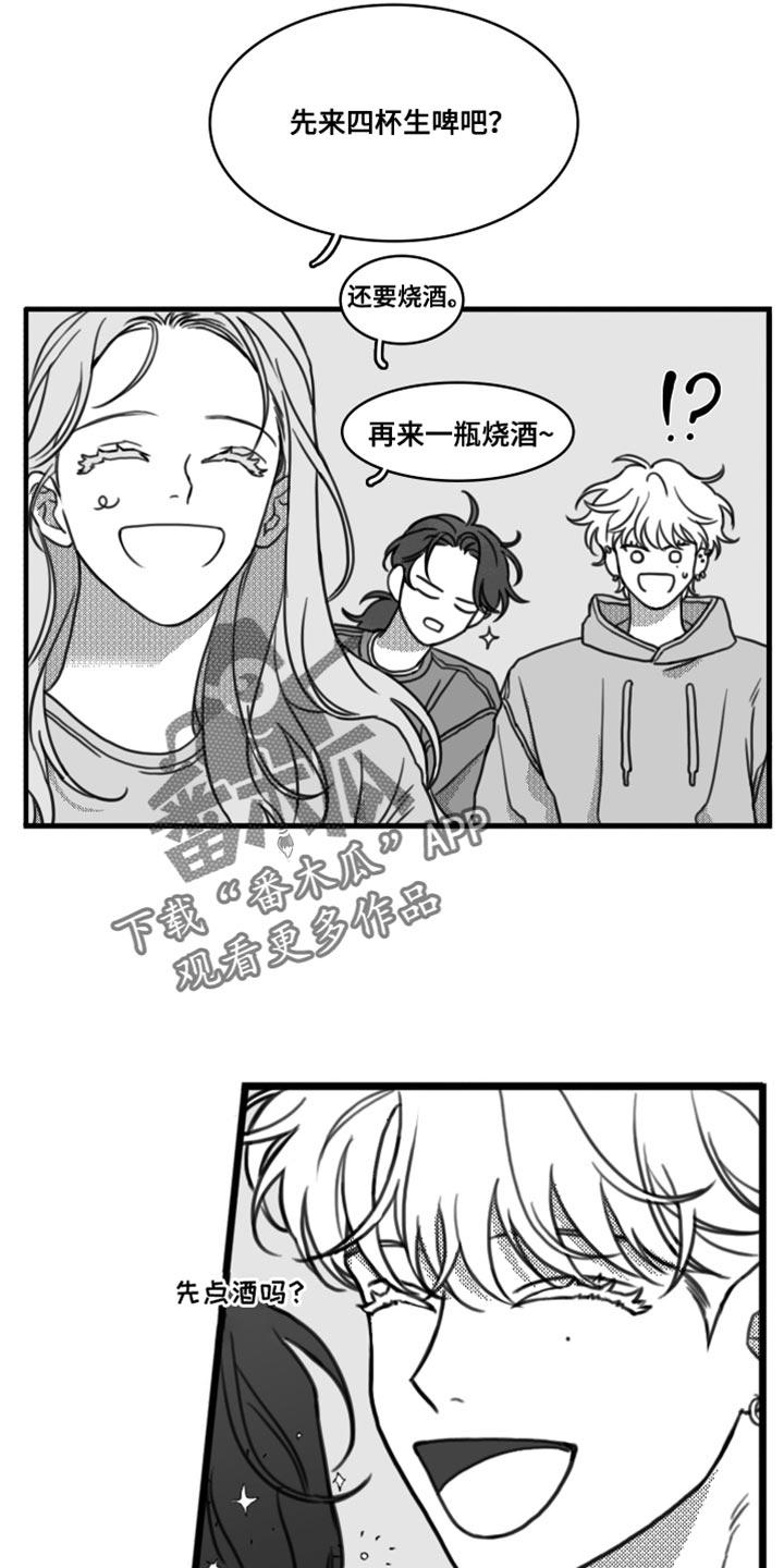 《疯狂禁锢》第24章：他到底恨我什么 第14页