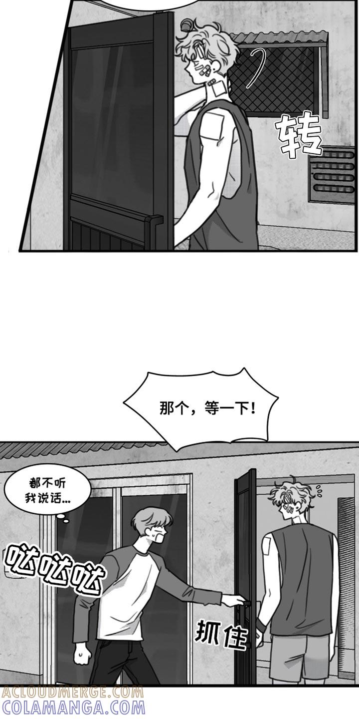 《疯狂禁锢》第25章：到底去哪了 第5页