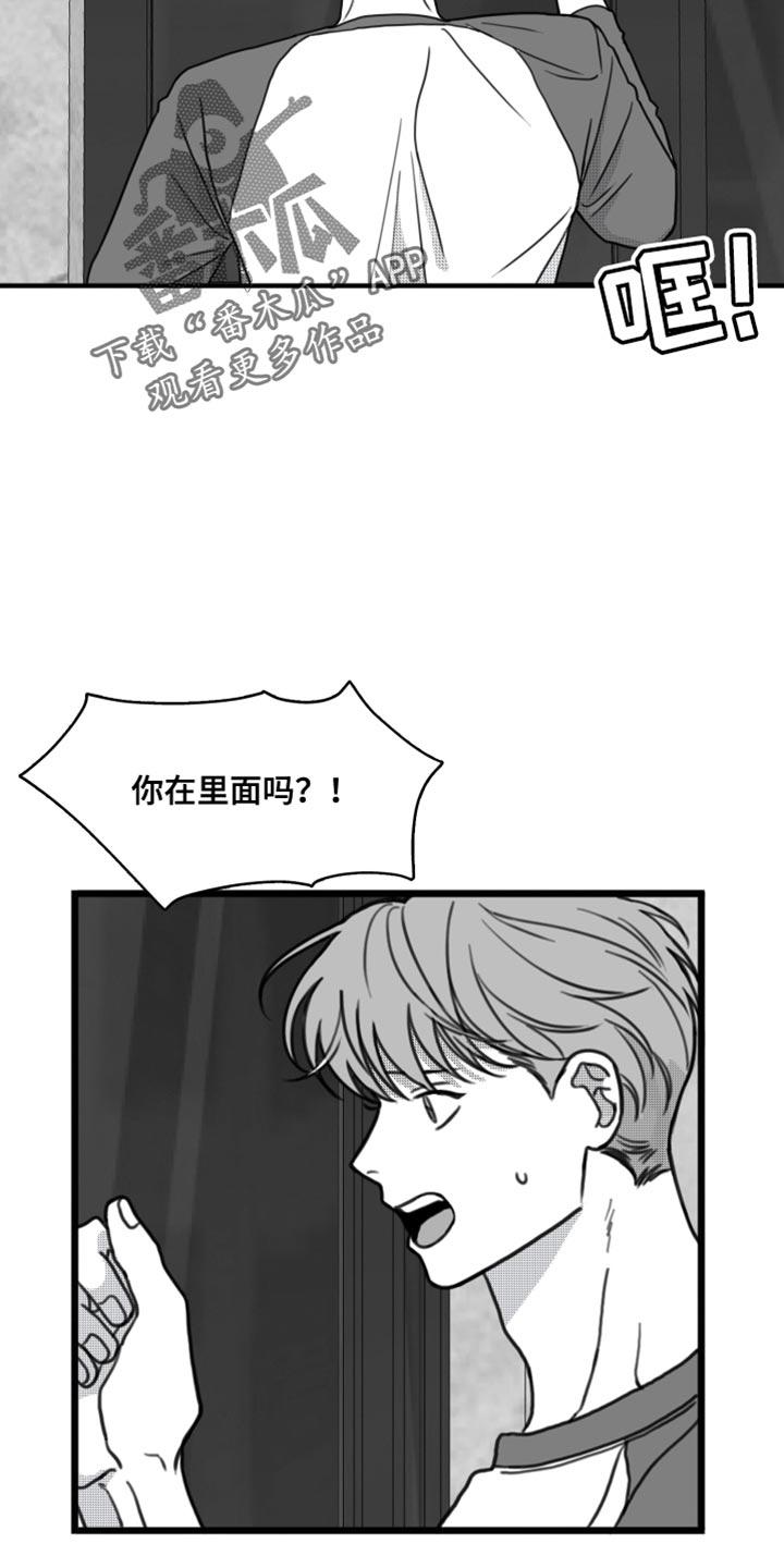 《疯狂禁锢》第25章：到底去哪了 第2页
