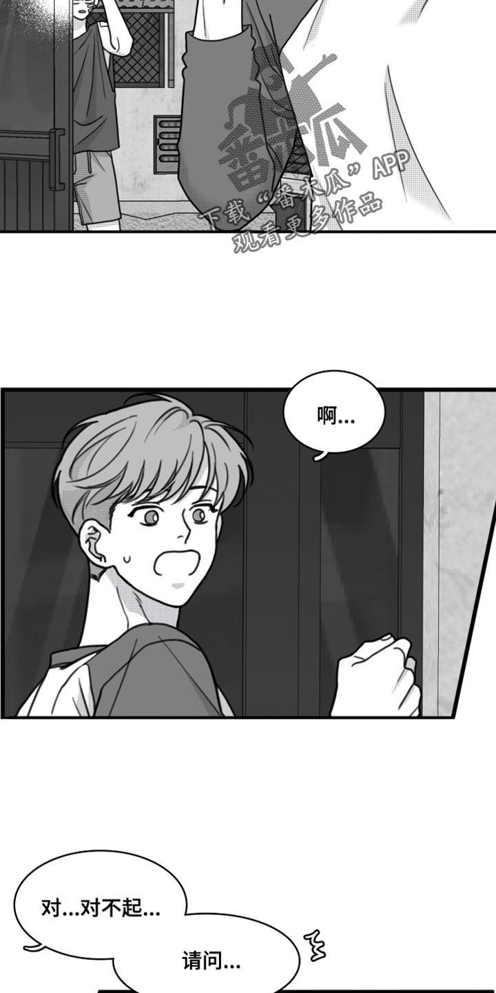 《疯狂禁锢》第25章：到底去哪了 第4页